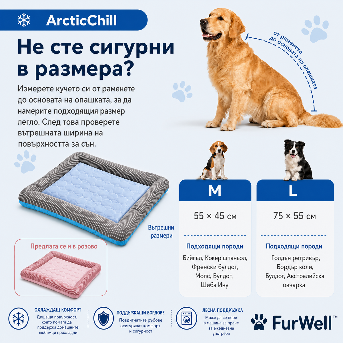 ArcticChill Cooling Bed