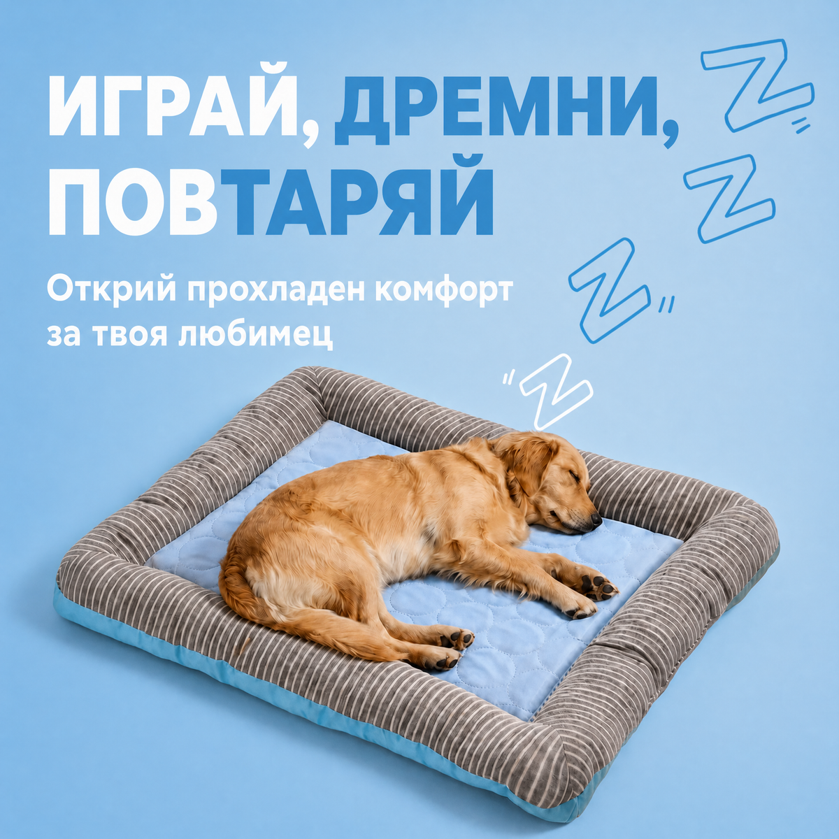 ArcticChill Cooling Bed